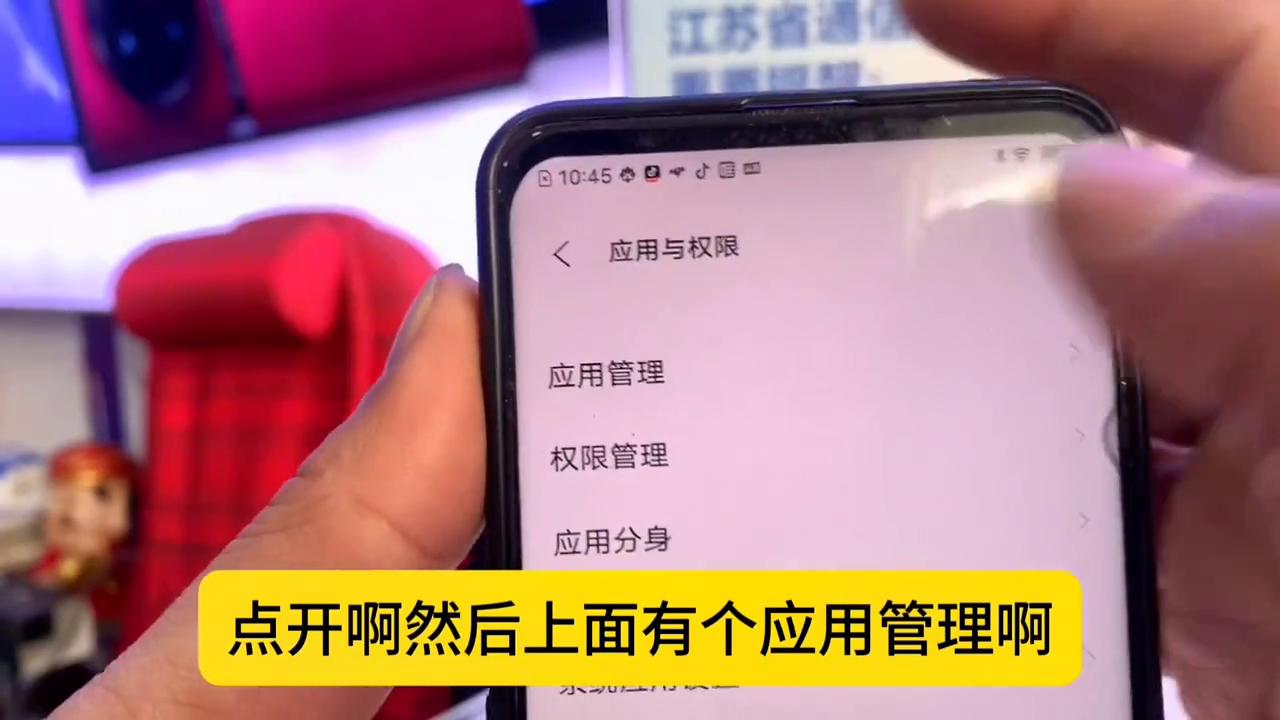 病毒软件怎么彻底删除手机,如何彻底卸载手机病毒