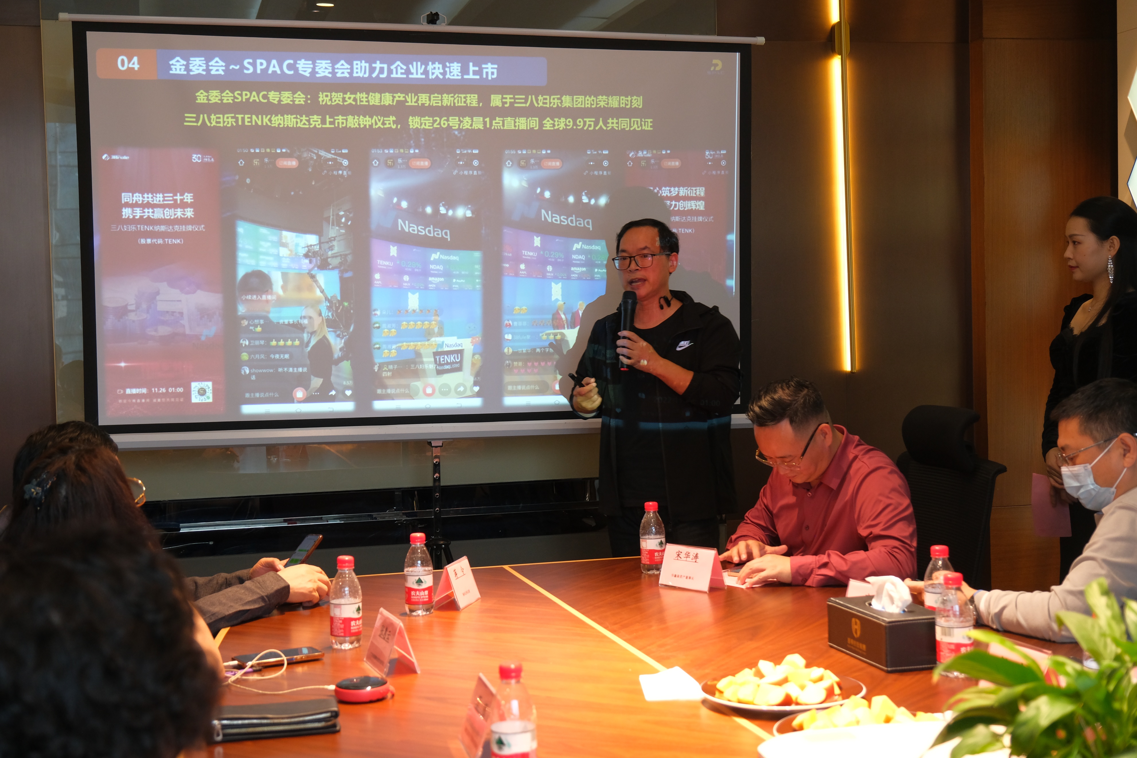 湾商联创新成立金融委员会，12345战略为中小企业融资上市服务