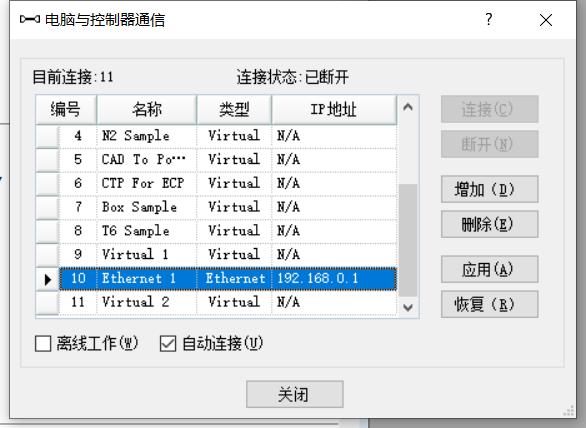 epson工业机器人入门教程,epson机器人示教器基本操作