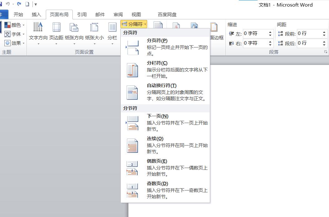 万能office操作（非WPS）三