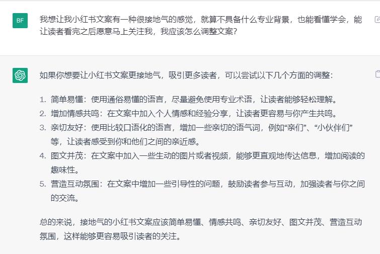 怎么用chatgpt发小红书,如何用chatgpt推文