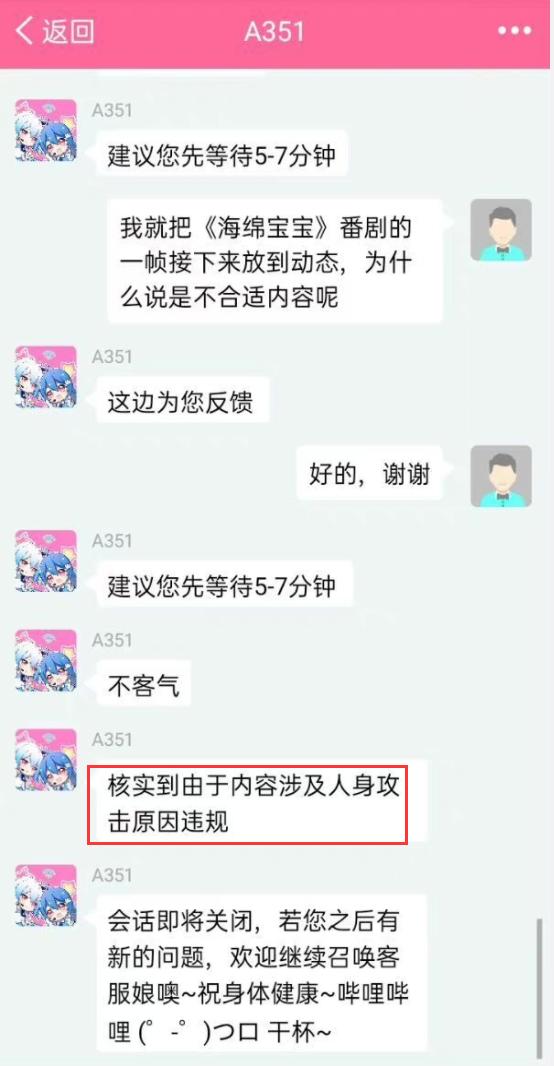 小破站被举报,小破站为什么被举报