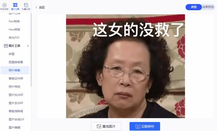 有什么方法可以把模糊的照片修复,修复模糊图片的软件免费