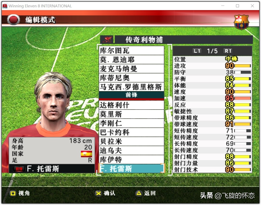 2023年足球新年礼物,2024新年实况足球连锁礼包