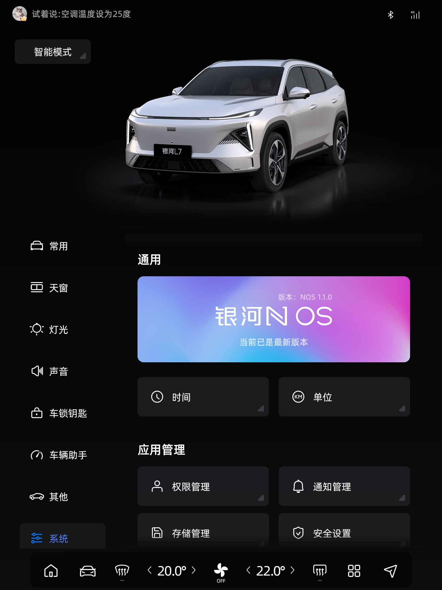 吉利银河l7提车视频赣州,吉利银河l7提车系统设置