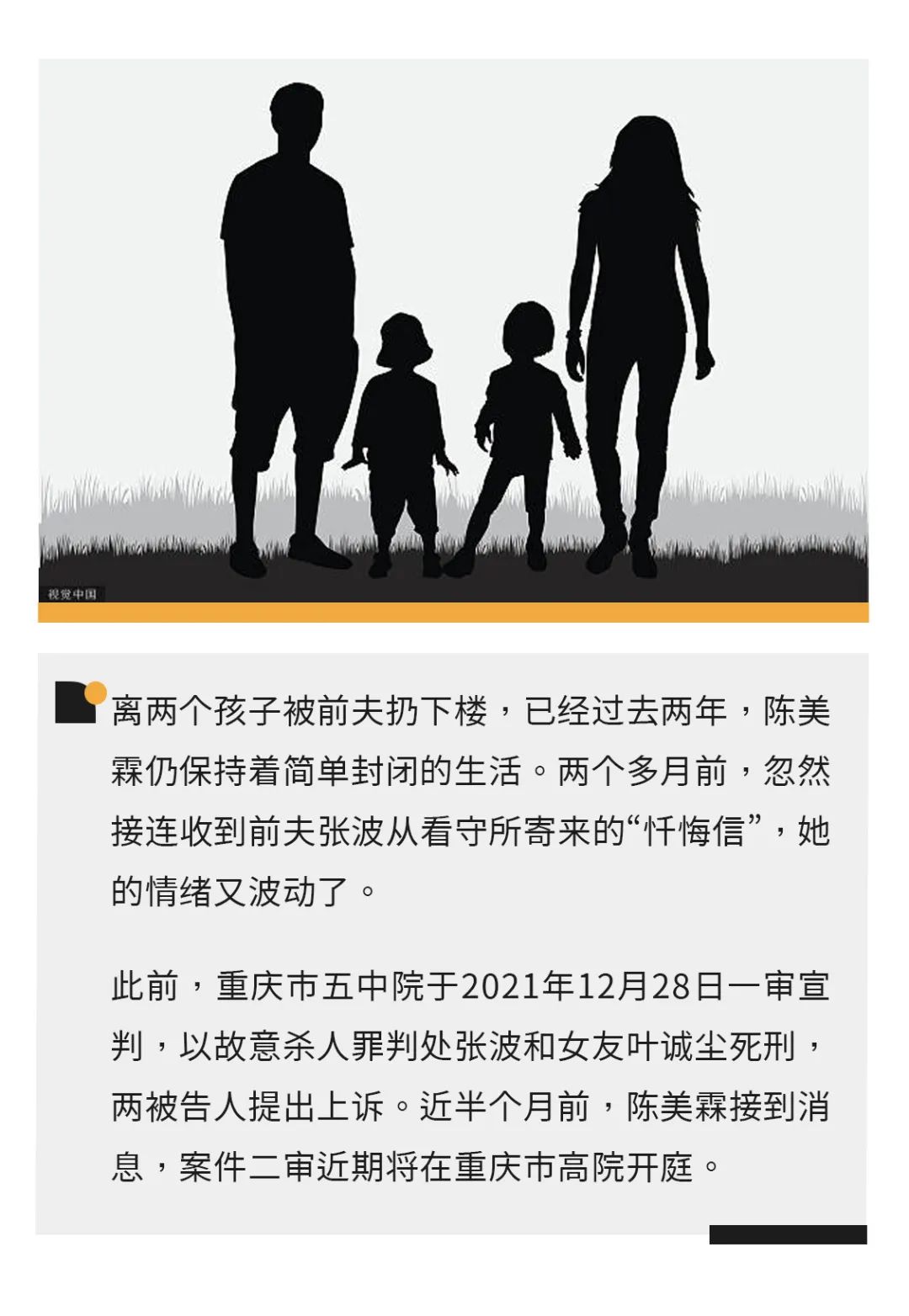 重庆姐弟坠亡案狱中三封信,重庆姐弟坠亡案爸爸写的信