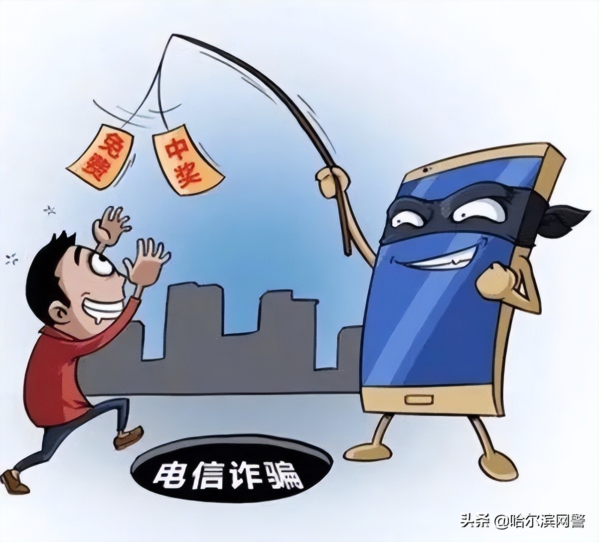 免费送到付诈骗判几年,诈骗新套路免费赠送产品