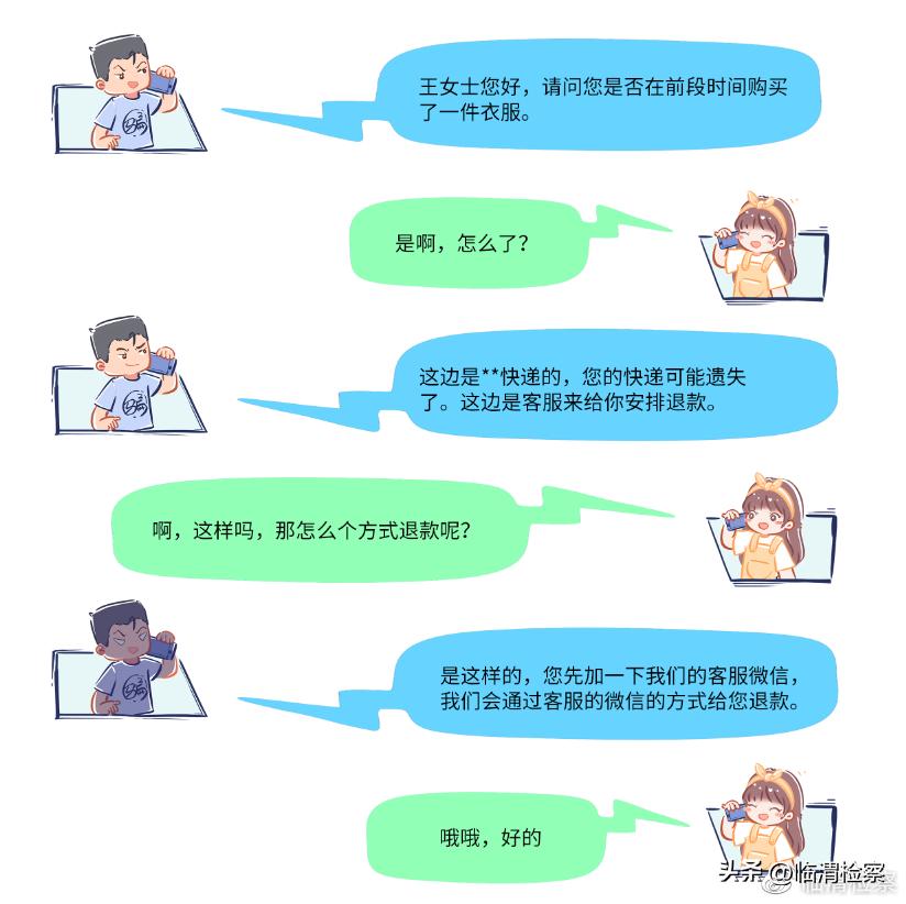 防骗指南100套,防诈骗清单