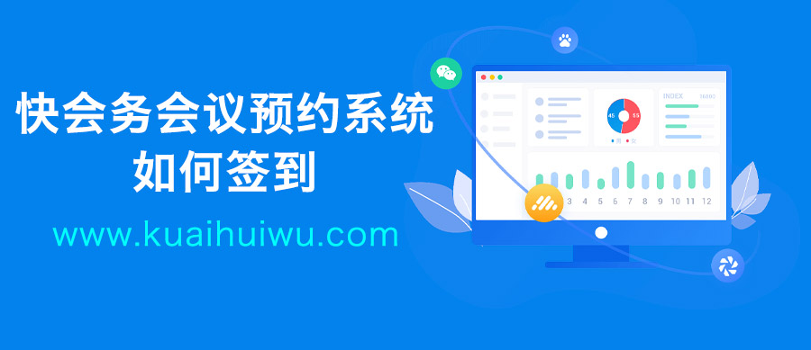 会议预约系统怎么设置,智能会议预约怎么操作的