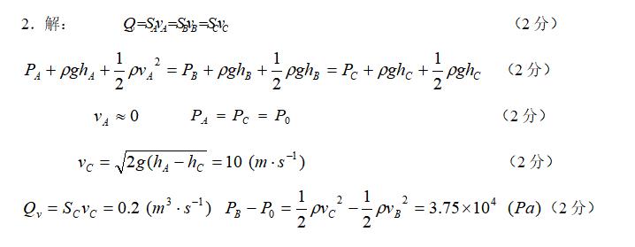 医用物理学考试题,大一医用物理学试题及答案