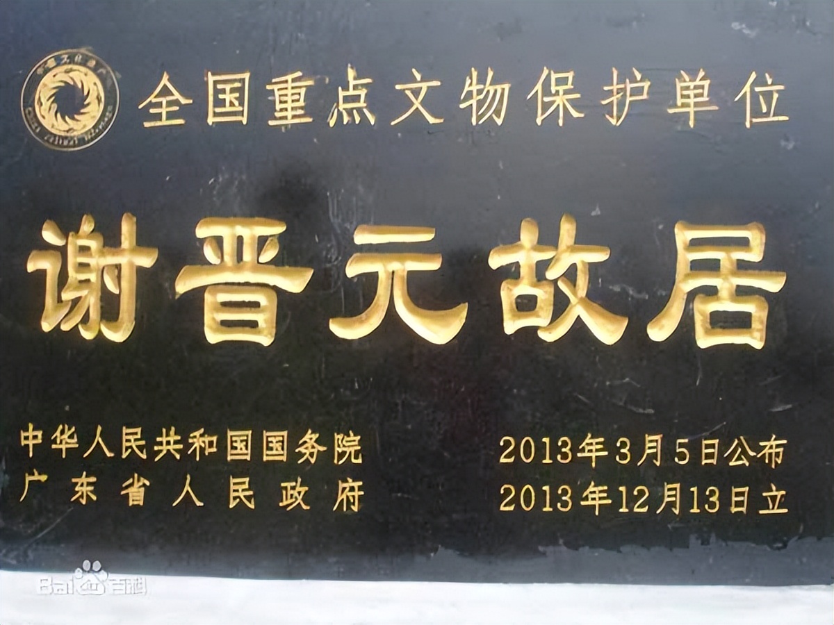 梅州国家级保护动物,梅州全国重点文物保护单位