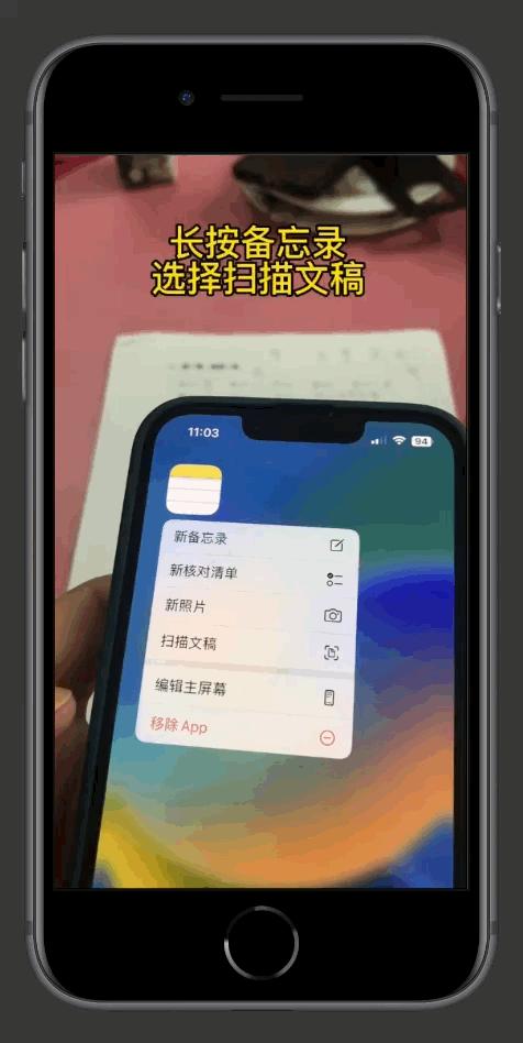 iphone备忘录最全使用手册,iphone备忘录使用的教程
