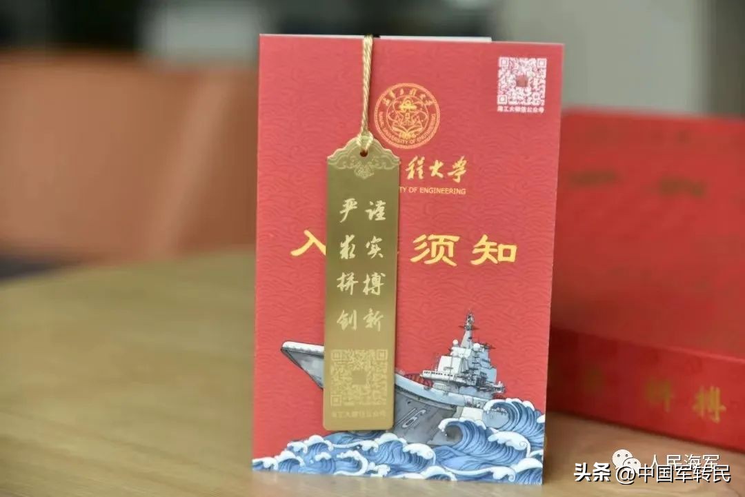 生日快乐，海军工程大学