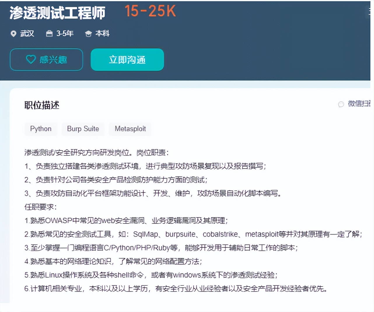 网络安全的岗位怎么样,网络安全岗位上必备技能