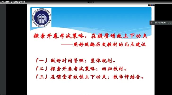 融合教育成常态五育并举繁花开——天津七中“线上线下混合式教学”打造优质高效新课堂