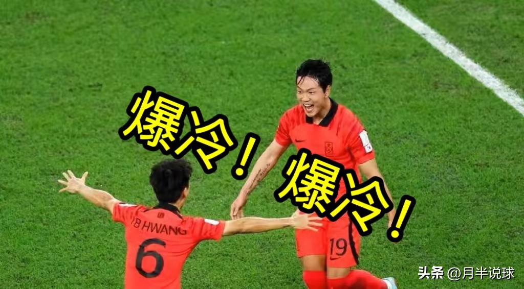韩国3比4中国逆转世预赛,韩国惊险晋级16强绝杀