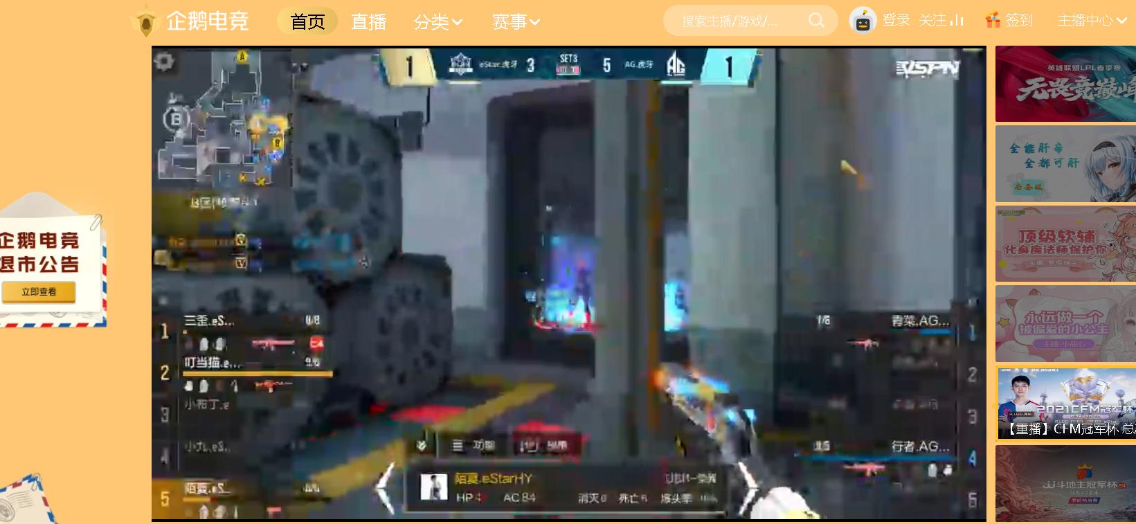 企鹅电竞停运公告,企鹅电竞正式停运是真的吗