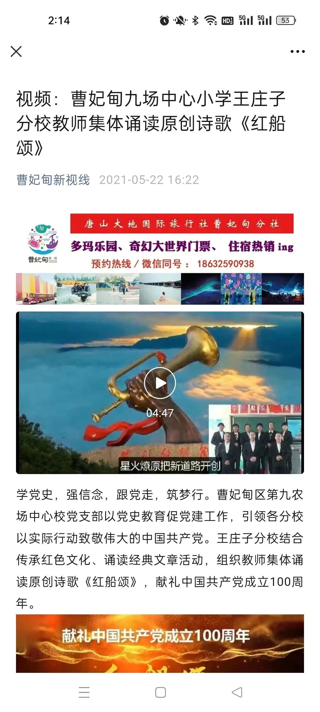 “三好”·唐山好网民丨桑艳梅：一根粉笔描讲台天地，一部手机绘网上春秋！