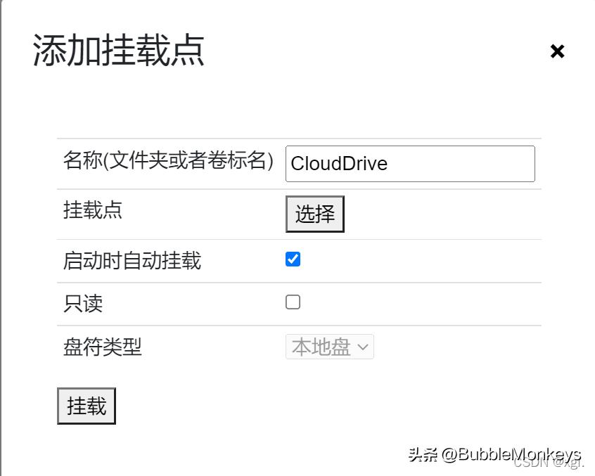 网盘挂载到本地对电脑有影响吗,网盘挂载到本机