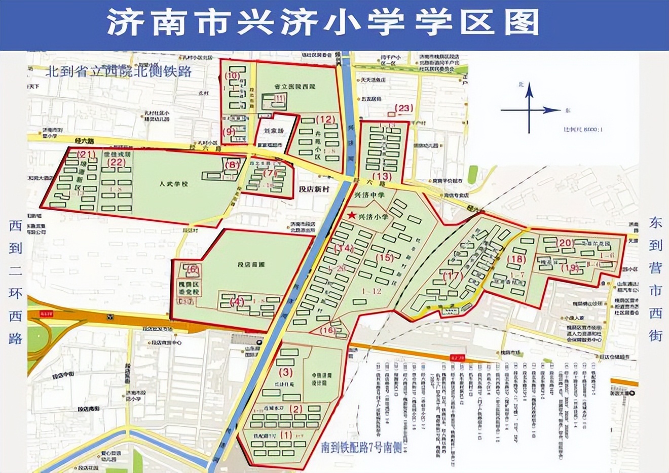 济南槐荫区2024年小学招生政策,济南槐荫小学2021招生简章