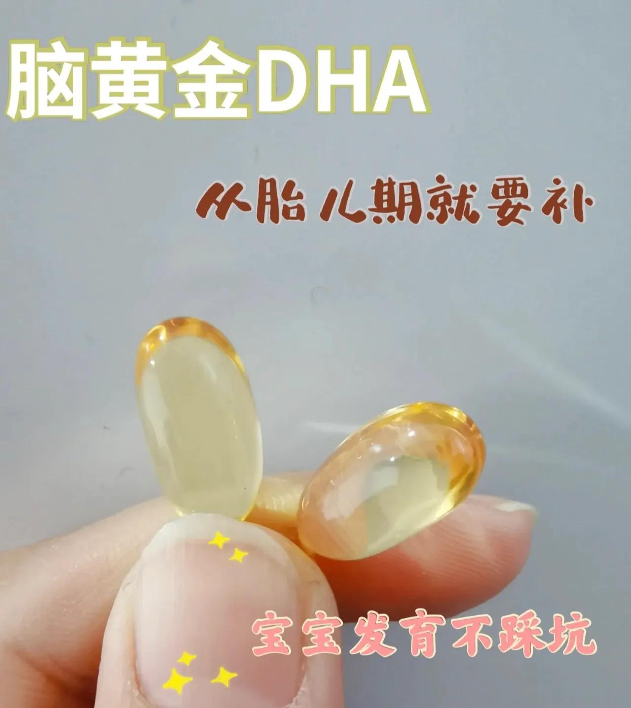 孕期吃dha对胎儿大脑发育最佳,怀孕多久吃dha对胎儿智力发育好