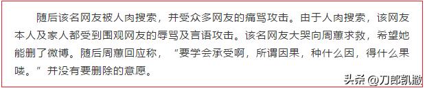 “虚拟天后”的黑红往事！