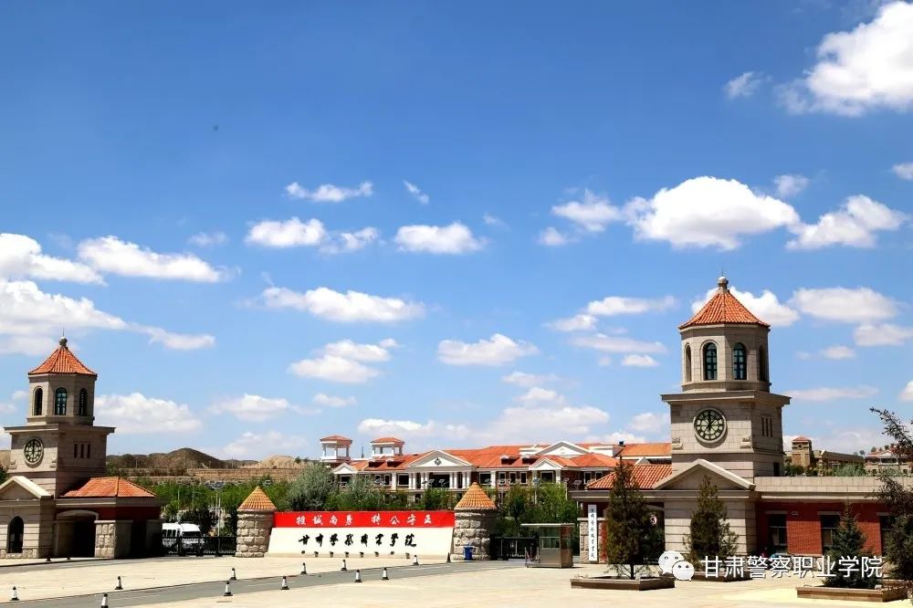 甘肃警察职业学院招生简章,甘肃警察职业学院招生解读