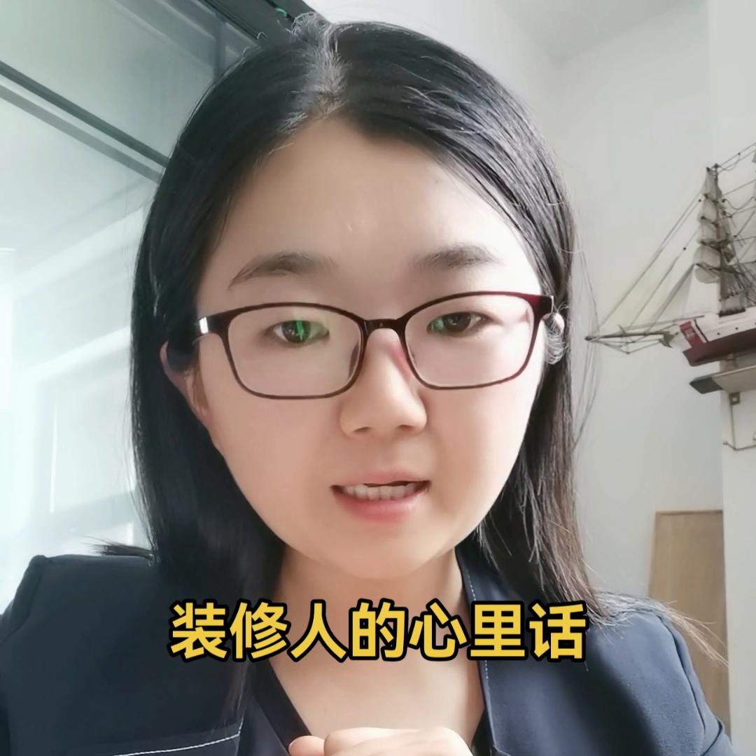 每天搬砖的装修人的心态,一个做装修的工地人