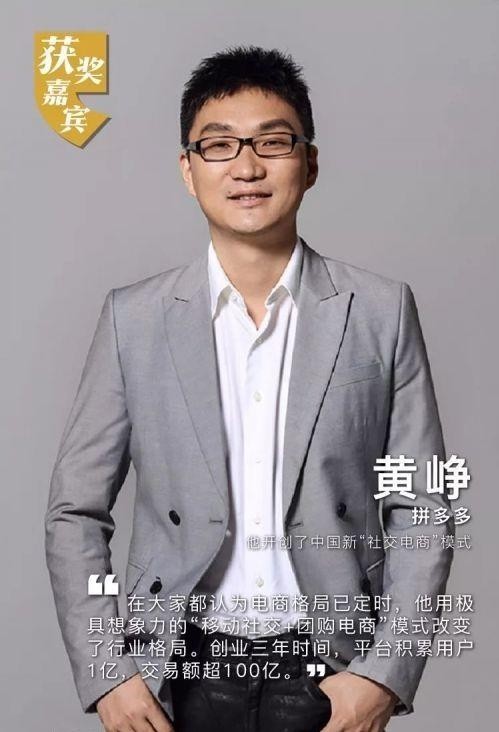 黄峥身价超马云拼多多靠什么逆袭,揭秘拼多多掌门黄峥的开挂人生