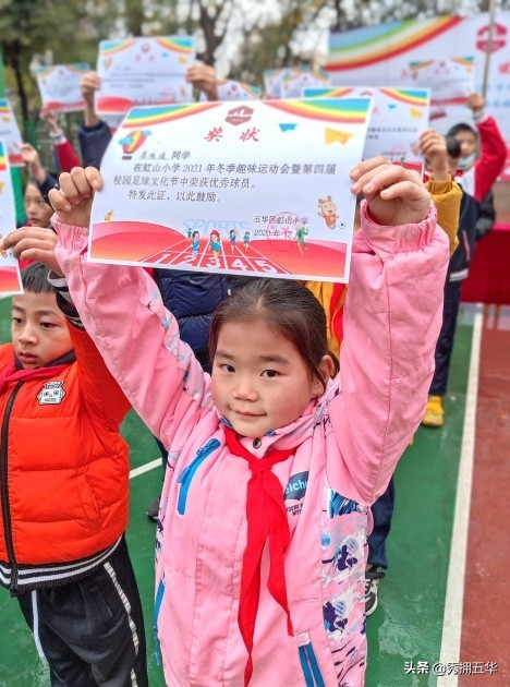 虹山小学足球比赛,虹山小学足球赛