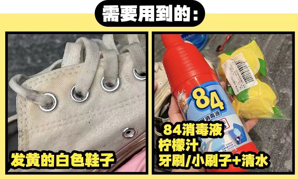 鞋子去污妙招风油精,风油精弄在鞋子上怎么去除