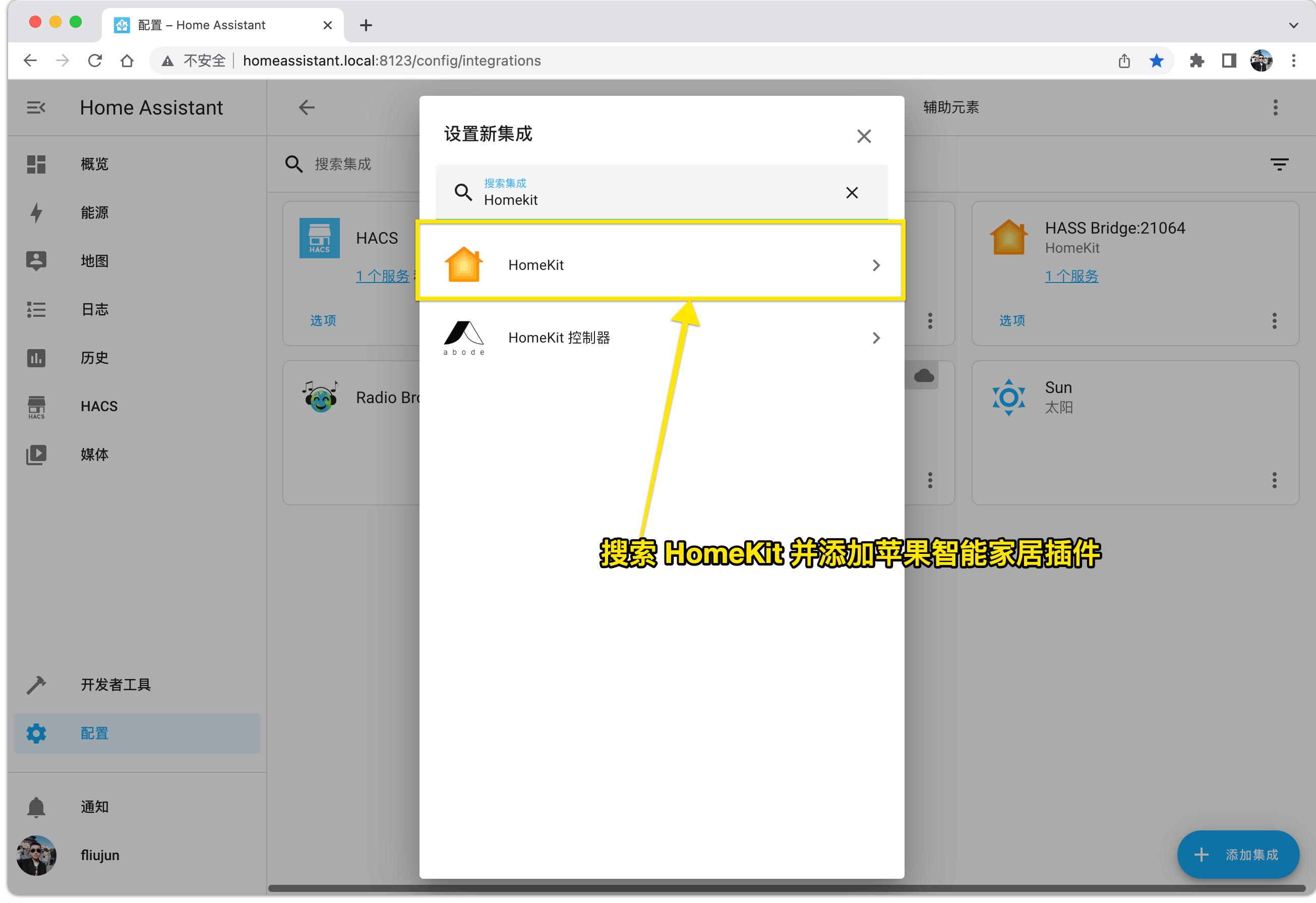 Mac系统上用HomeAssistant将米家的智能家居添加至苹果的HomeKit