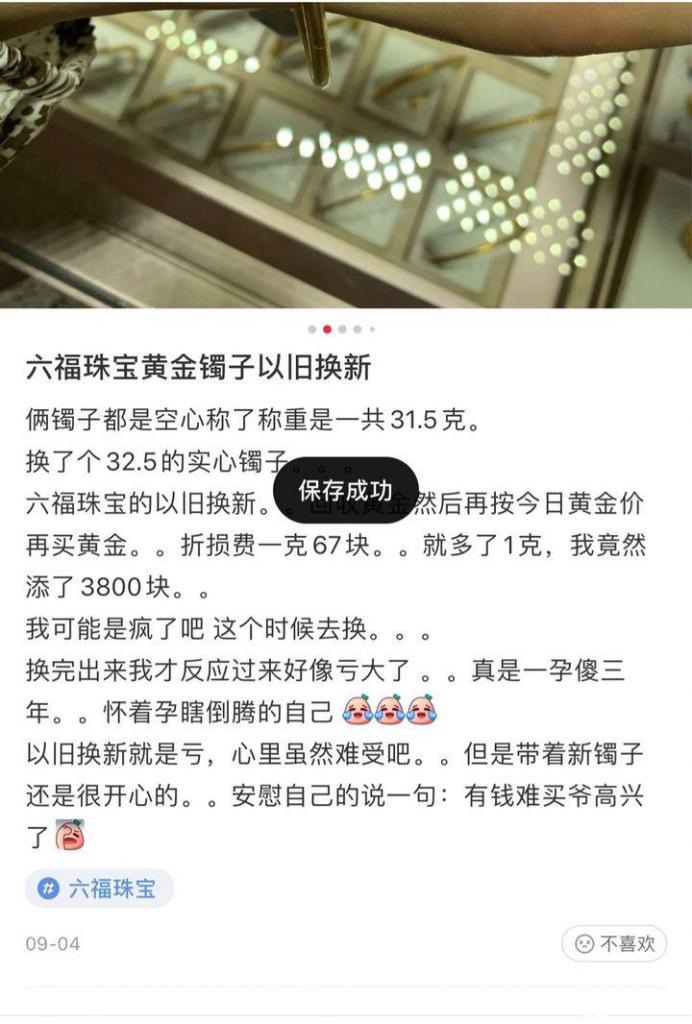 周大福回收黄金跟以旧换新哪个好,周大福回收的黄金怎么处理