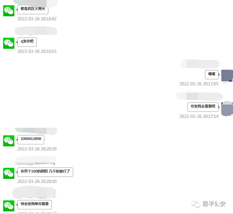 恩平市最新诈骗消息,江门恩平诈骗最新消息