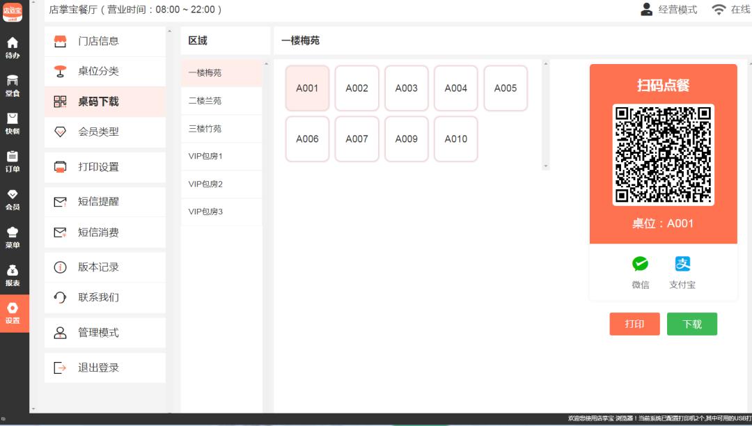 怎样才能管理好一家餐饮店店铺,如何经营好一家餐饮店的营销策略