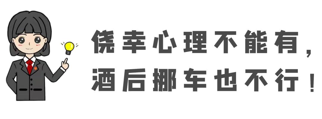 喝酒开车在哪种情况不被判酒驾,酒后不开车这三种行为也算酒驾