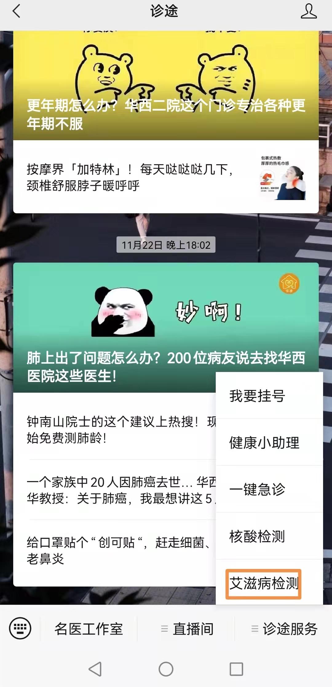 艾滋病检测点是免费的吗,成都免费艾滋检测
