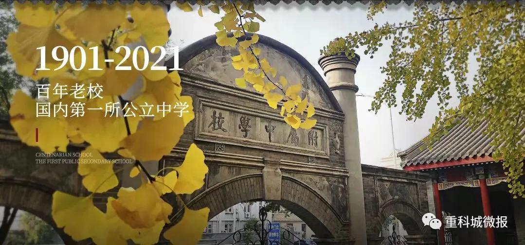 北师大金凤校区,贵阳市北师大附中在哪