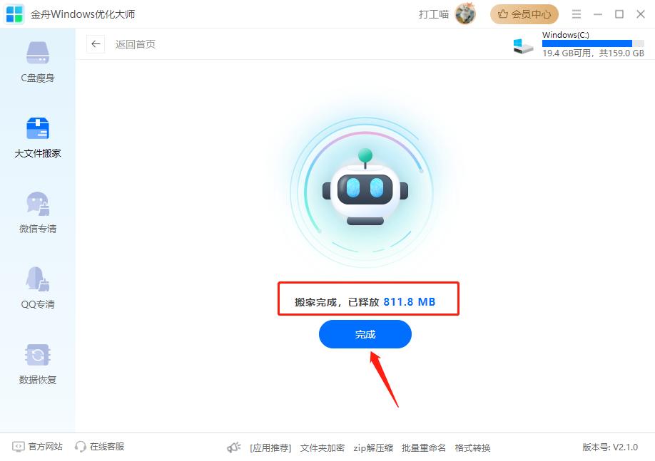 如何扩充c盘空间转移到d盘,c盘空间不够怎么将c盘文件移到d盘