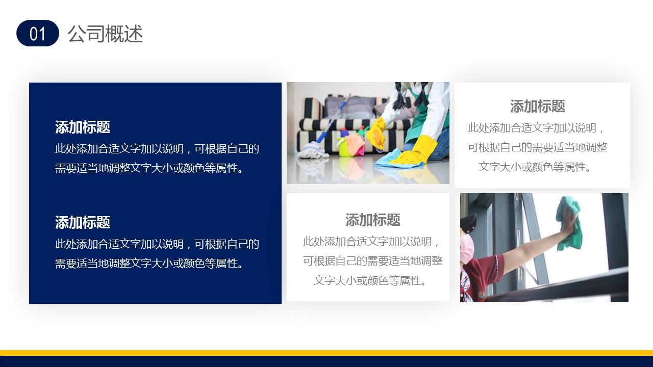关于家政服务的ppt,家政公司宣传模板下载