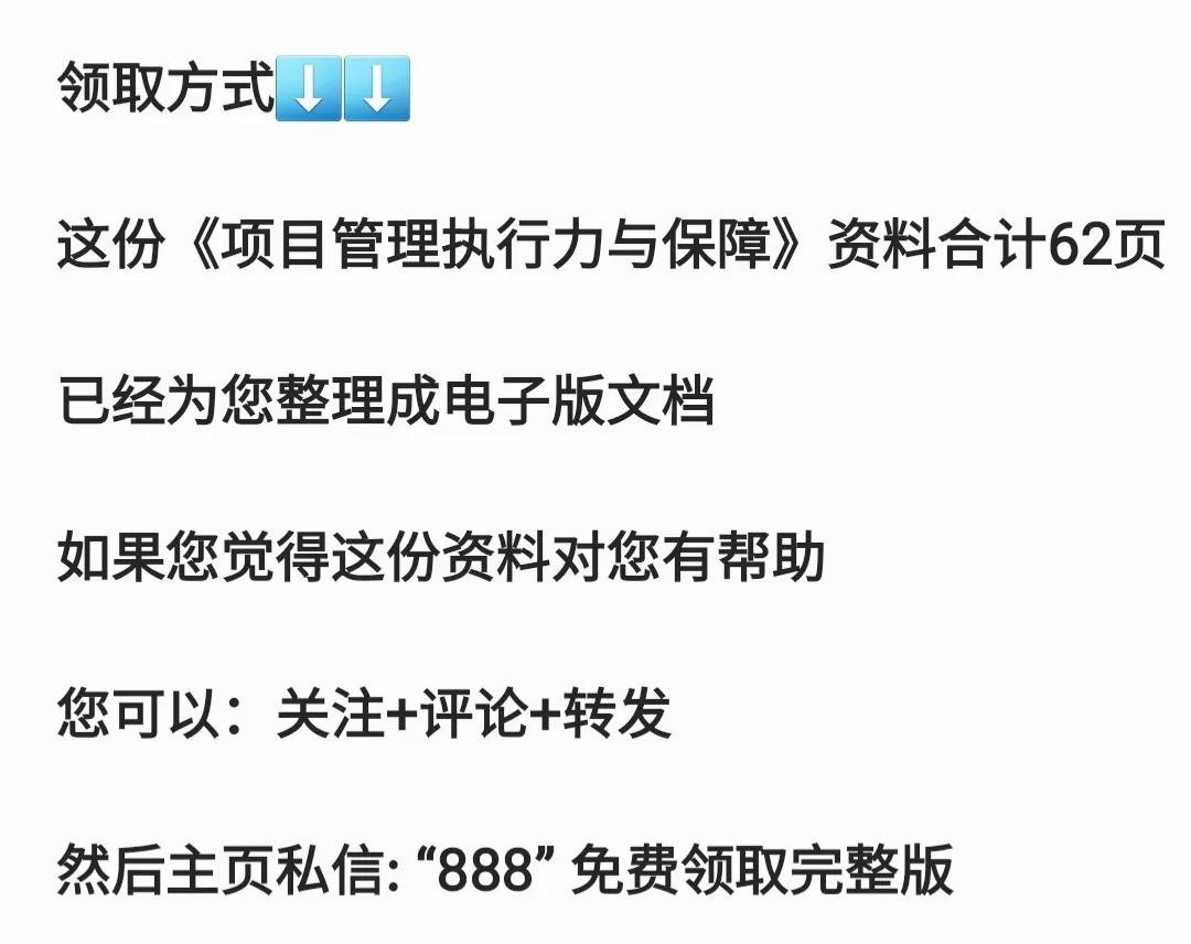 项目管理五大过程十大管理模板,项目管理实践与过程管控
