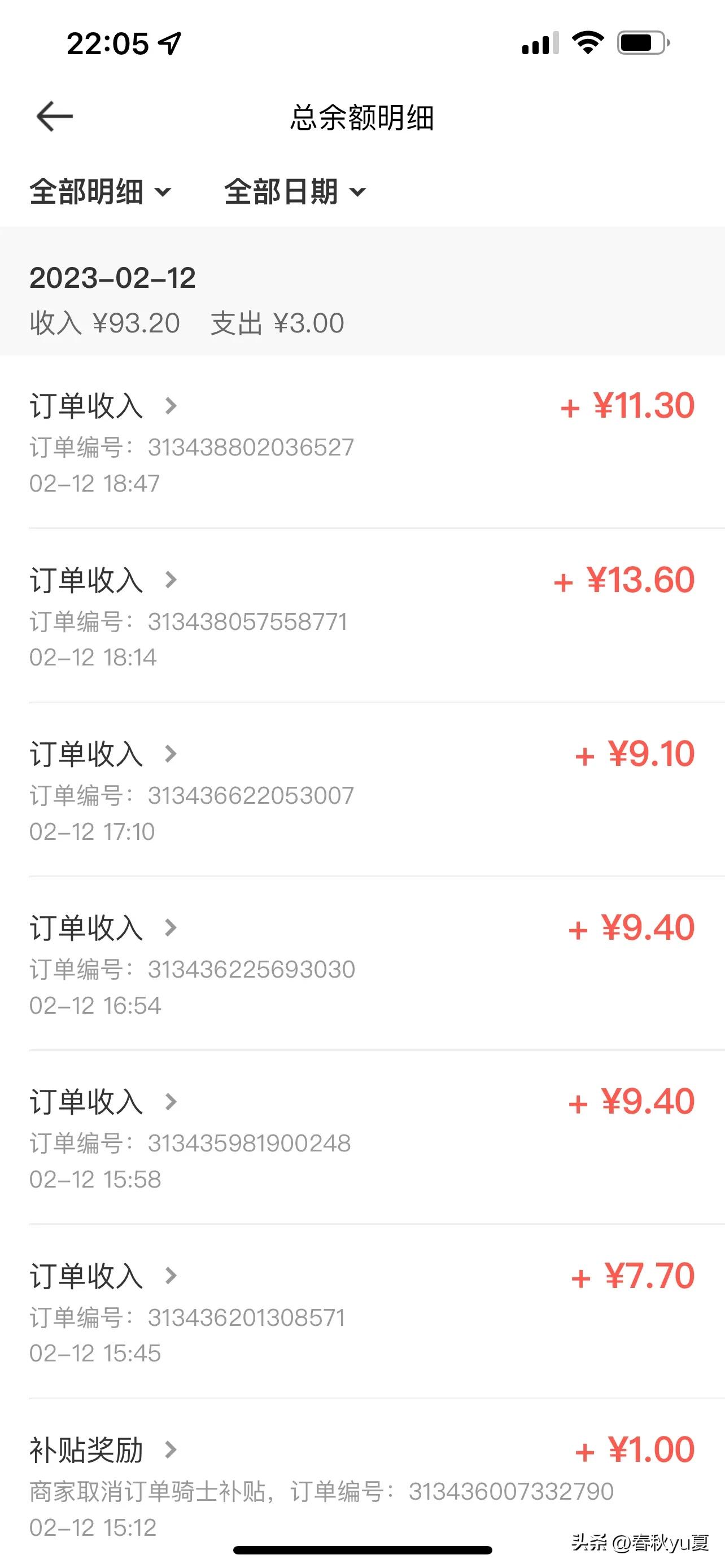 初入外卖真实收入,现在干什么外卖比较好