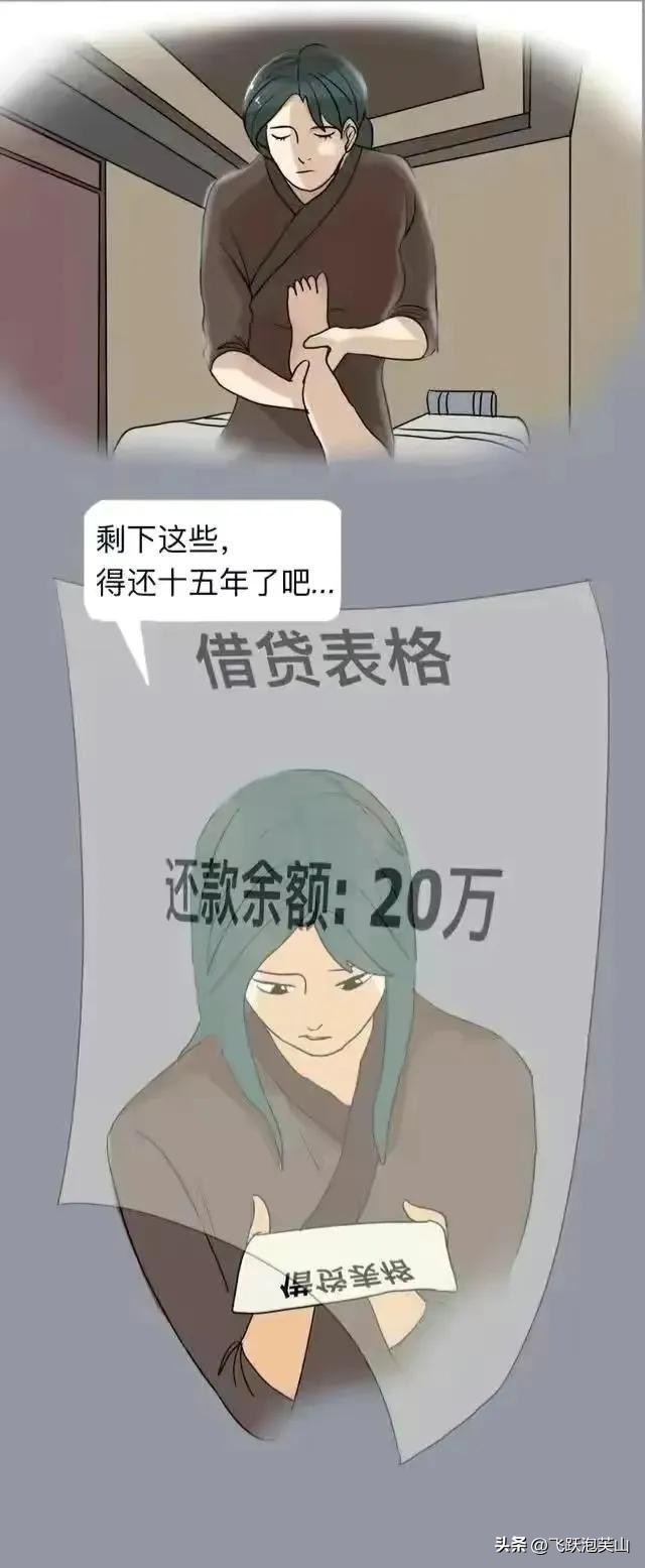 漫画推荐：那些“快活”的代价，是夜晚无尽的焦虑！你还敢吗