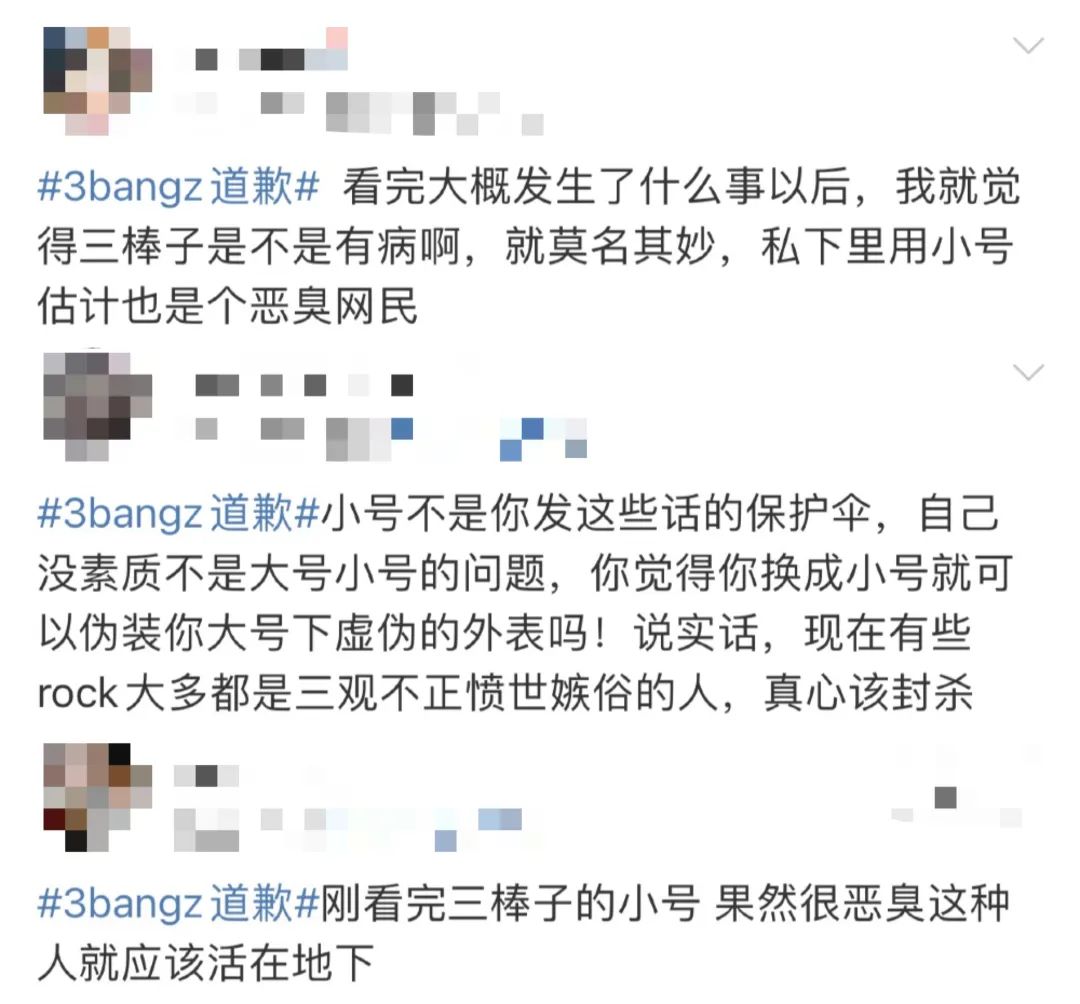 说唱歌手发朋友圈,说唱歌手的微博之旅