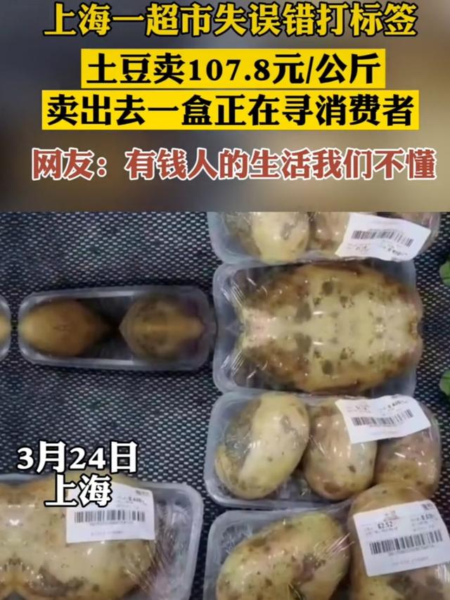 吉林一棵白菜卖63.9元,一棵白菜竟然卖出63元高价