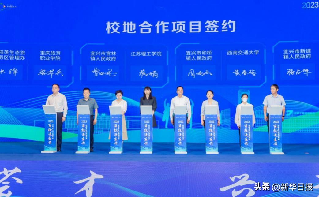 全国106所院校+100多家企业相约宜兴，为何？让人才与发展“相撞满怀”