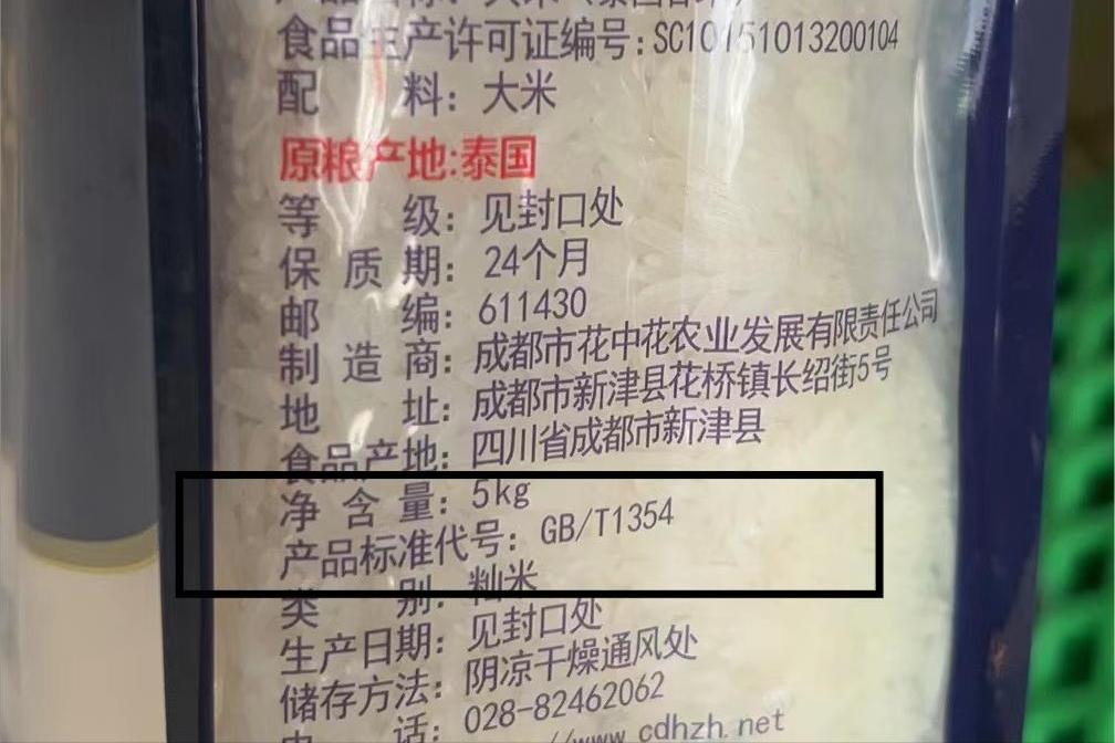 大米包装袋数字对照表,大米包装袋上s是什么意思