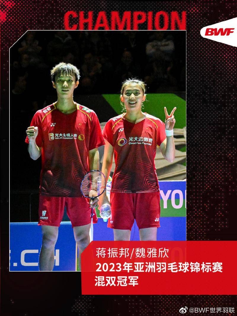 冯彦哲黄东萍印尼大师赛2024,蒋振邦魏雅欣vs冯彦哲黄东萍