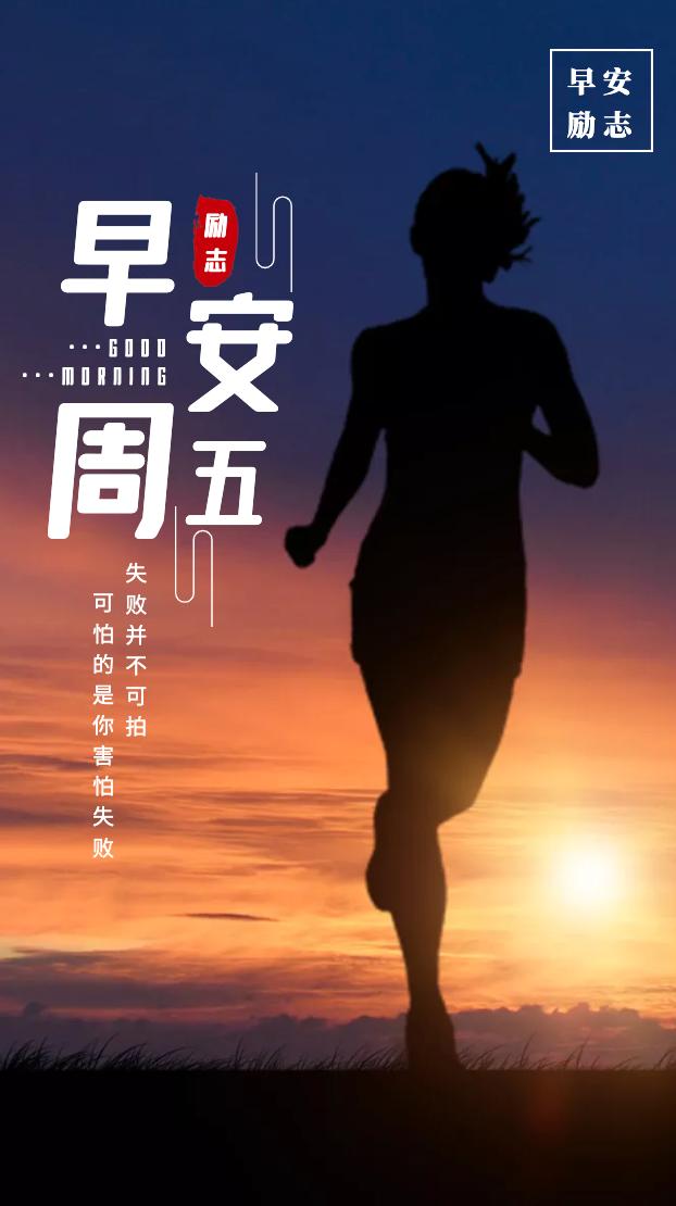 早安心语正能量语录简短句子图片,2020.12.9早安心语正能量走心语录