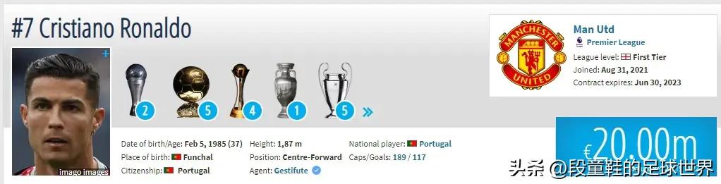 07至08赛季c罗进球,c罗和梅西的身价最高纪录